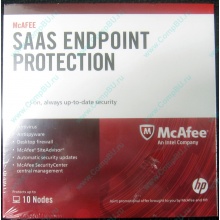 Антивирус McAFEE SaaS Endpoint Pprotection For Serv 10 nodes (HP P/N 745263-001) - Домодедово