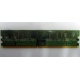 Память 512 Mb DDR 2 Lenovo 73P4971 30R5121 pc-4200 (Домодедово)