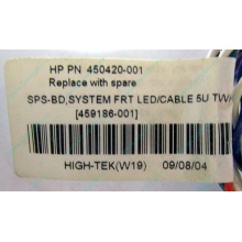 Светодиоды HP 450420-001 (459186-001) для корпуса HP 5U tower (Домодедово)