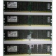 Серверная память 8Gb (2x4Gb) DDR2 ECC Reg Kingston KTH-MLG4/8G pc2-3200 400MHz CL3 1.8V (Домодедово).