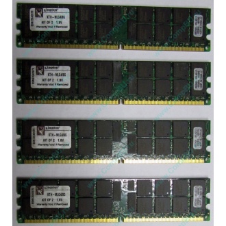 Серверная память 8Gb (2x4Gb) DDR2 ECC Reg Kingston KTH-MLG4/8G pc2-3200 400MHz CL3 1.8V (Домодедово).