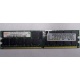 IBM 39M5811 39M5812 2Gb (2048Mb) DDR2 ECC Reg memory (Домодедово)