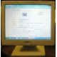 POS-монитор 8.4" TFT OTEK OT84NA (Домодедово)