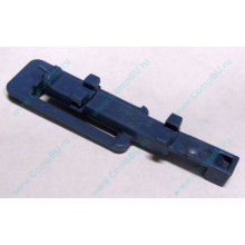 Синяя защелка HP 233014-001 (Домодедово)