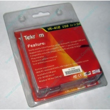 ИК-адаптер Tekram IR-412 (Домодедово)